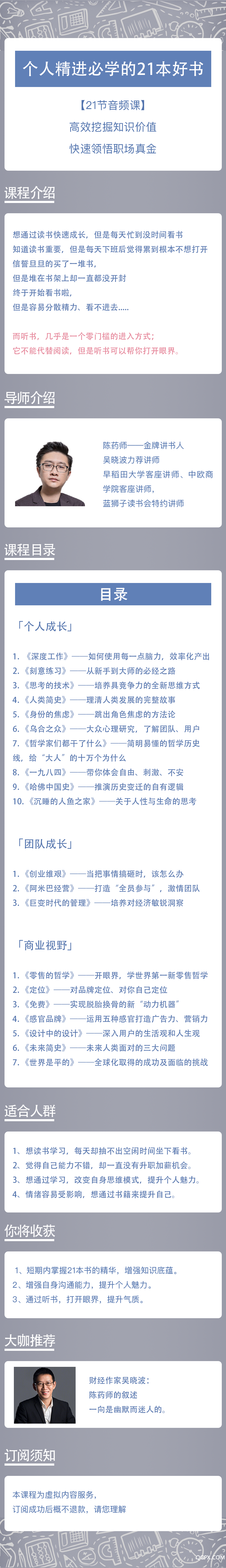 .png 修改精读职场21本书.png