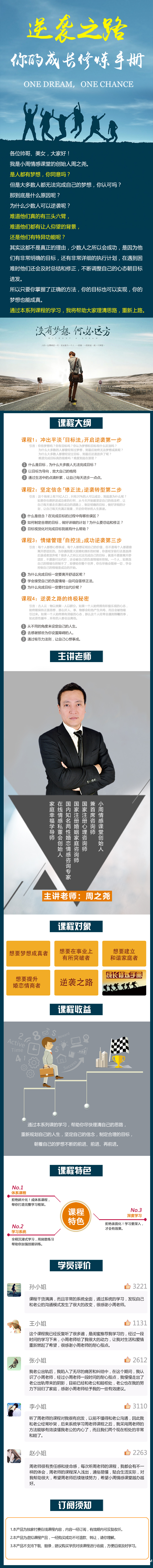 .jpg 心想事成秘笈3.jpg