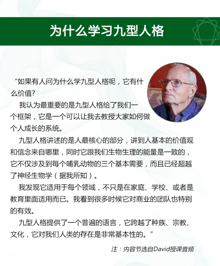 David讲5AS理论（原版）_04.jpg