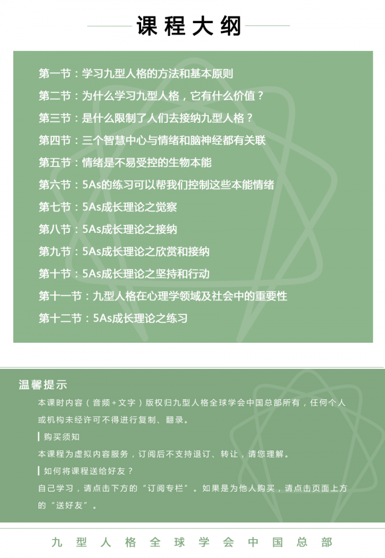 David讲5AS理论（原版）_09.jpg