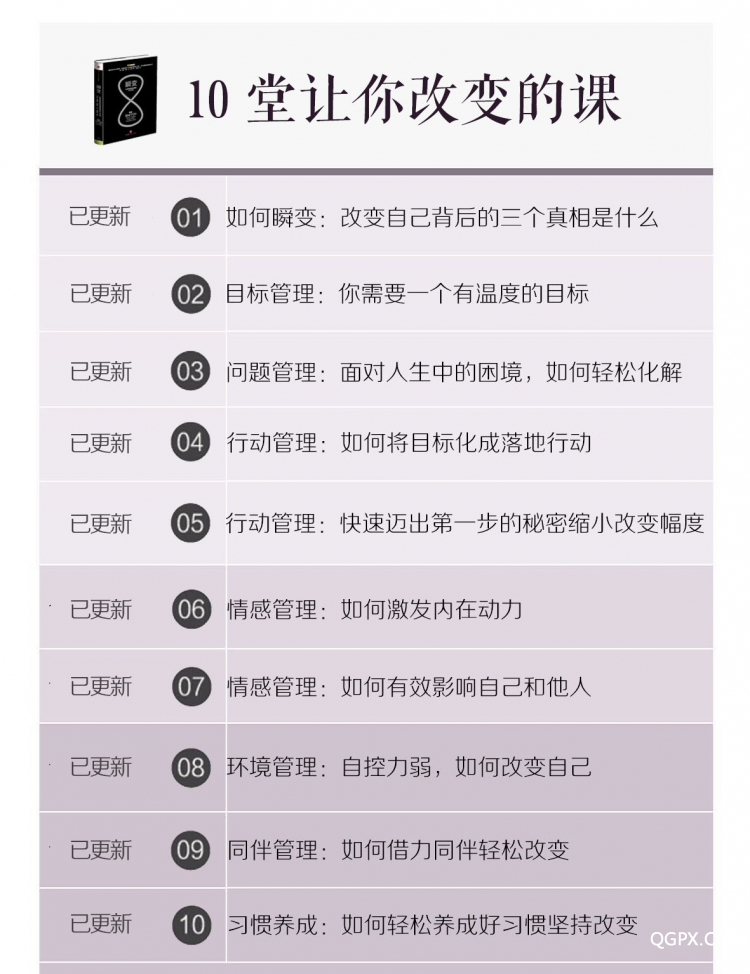瞬变第五期课程表.jpg