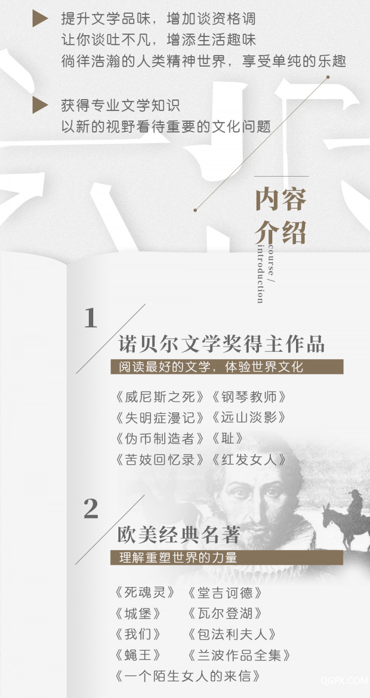 .jpg 文学100本详情页-06.jpg