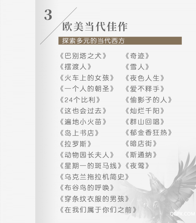.jpg 文学100本详情页-07.jpg