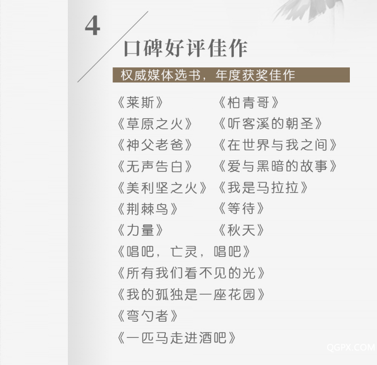 .jpg 文学100本详情页-08.jpg