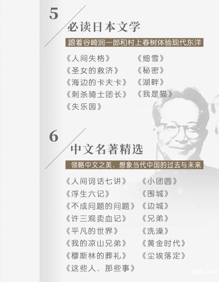 .jpg 文学100本详情页-09.jpg