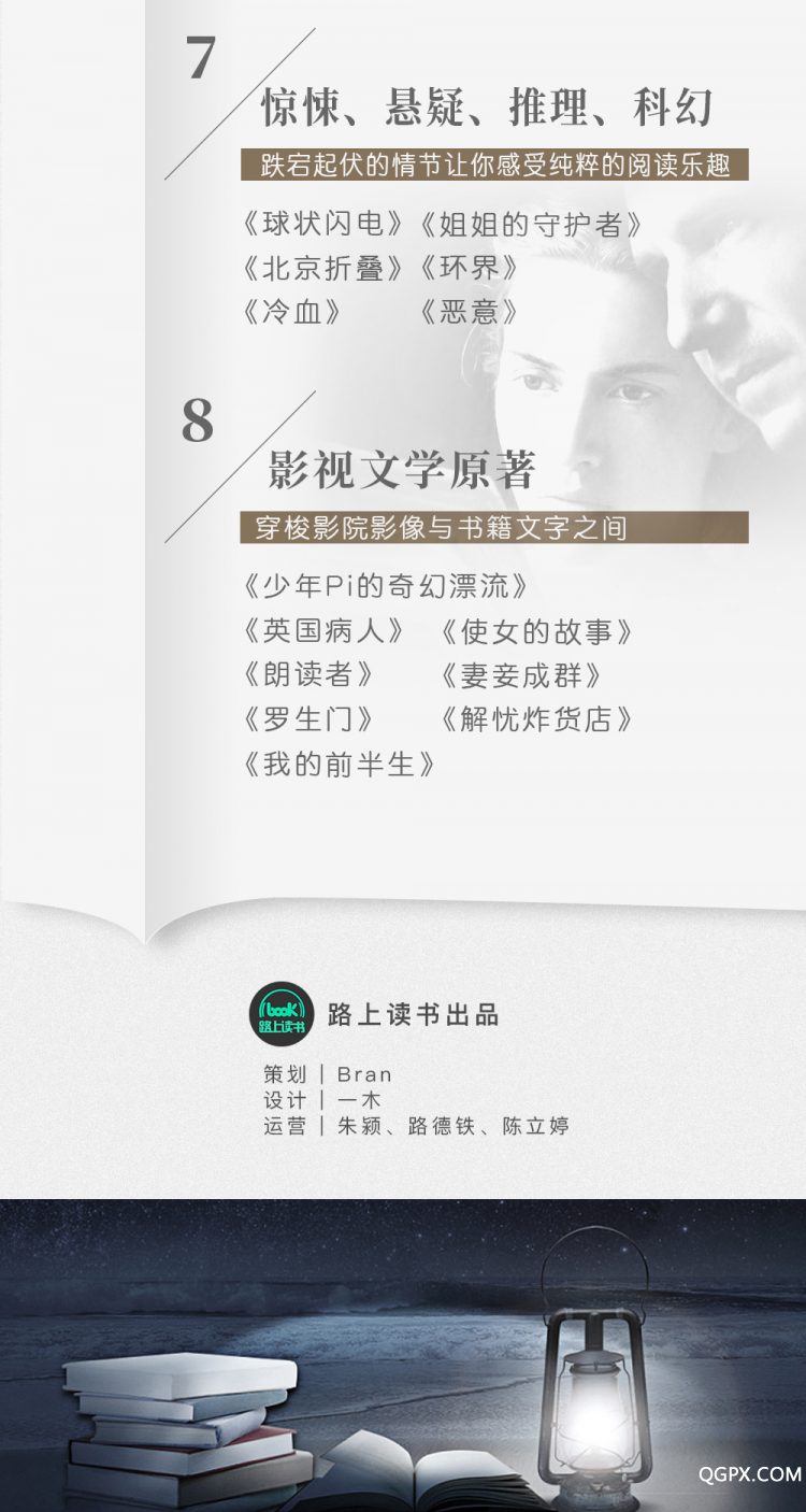.jpg 文学100本详情页-10.jpg