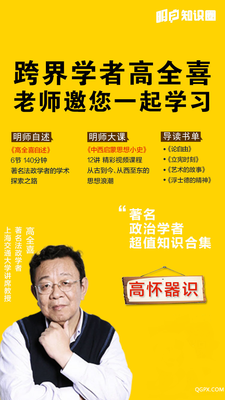 高怀器识.png