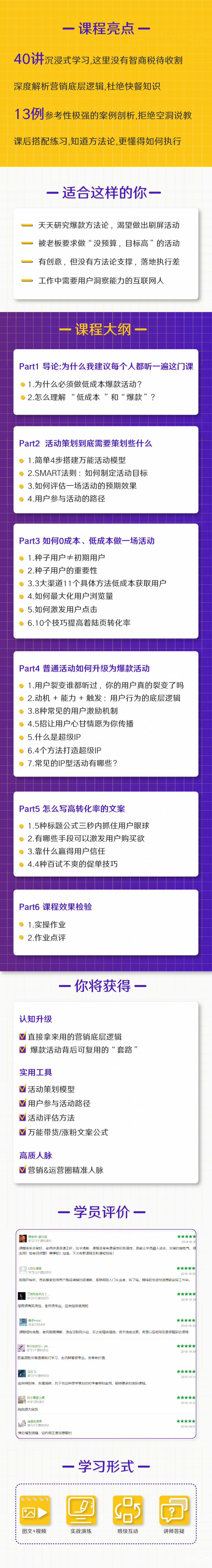 .jpg 第二期课程详情页-01.jpg