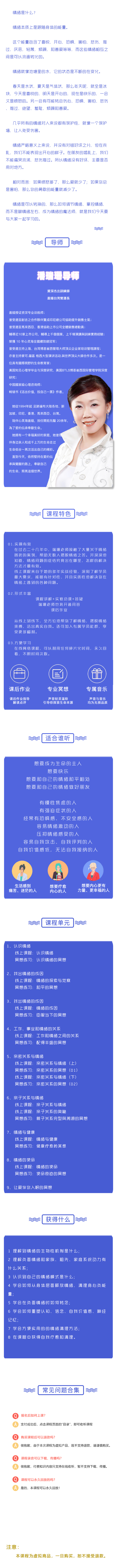 .jpg 情绪魔法师-750-推广1-1.jpg