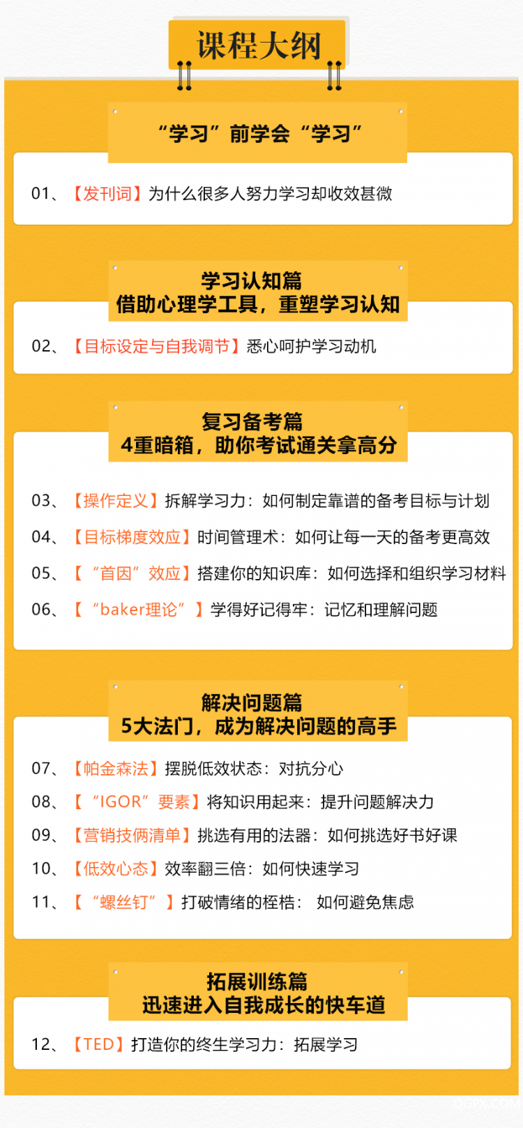 .jpg 高效管理20181206_03.jpg