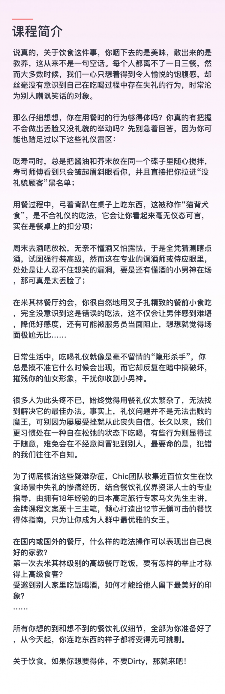 礼仪课2.jpg