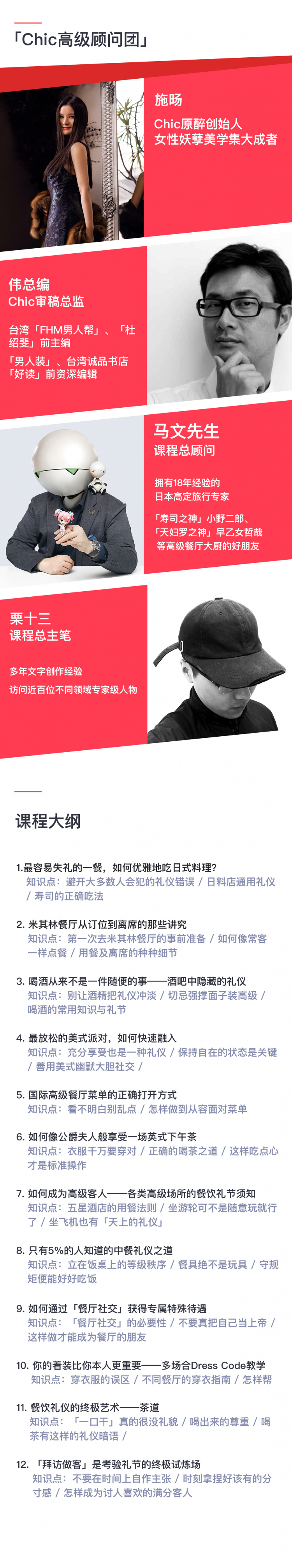 礼仪课.jpg
