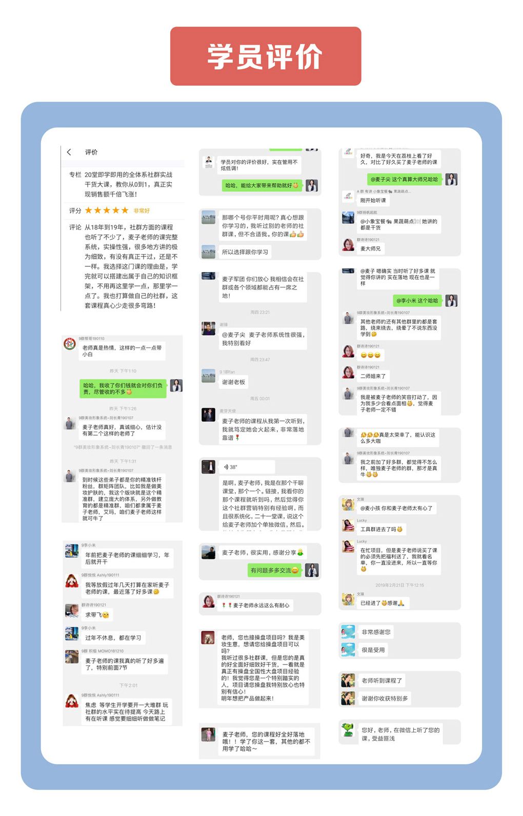 .jpg 学员评价_05_副本_副本.jpg