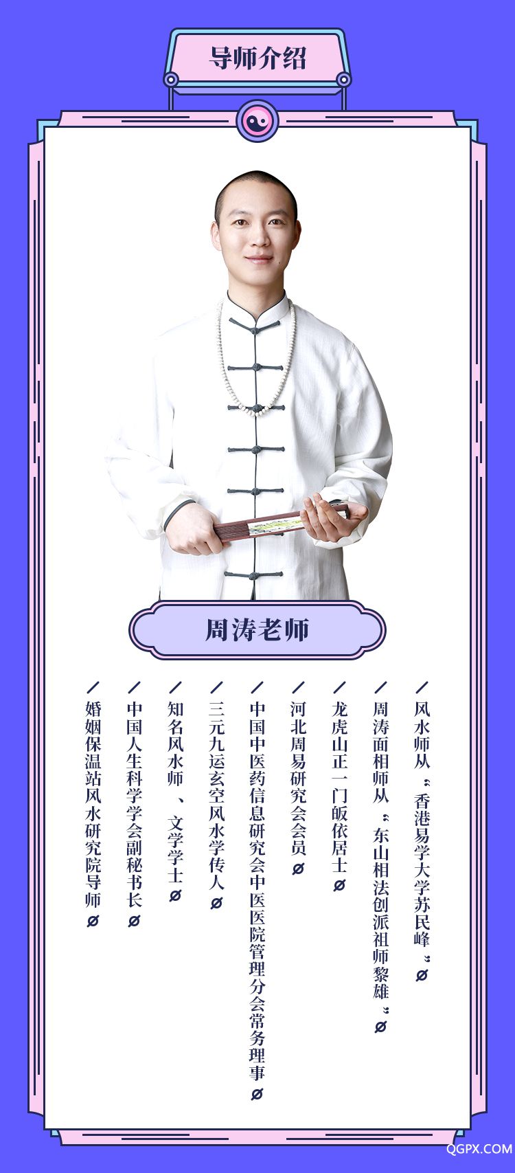 .jpg 婚恋面相识人术-详情页_07.jpg