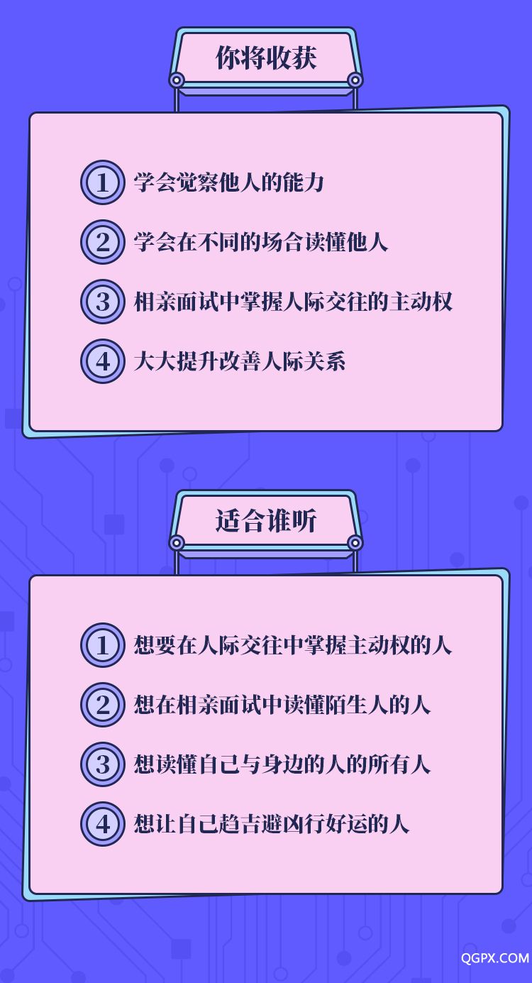 .jpg 婚恋面相识人术-详情页_09.jpg