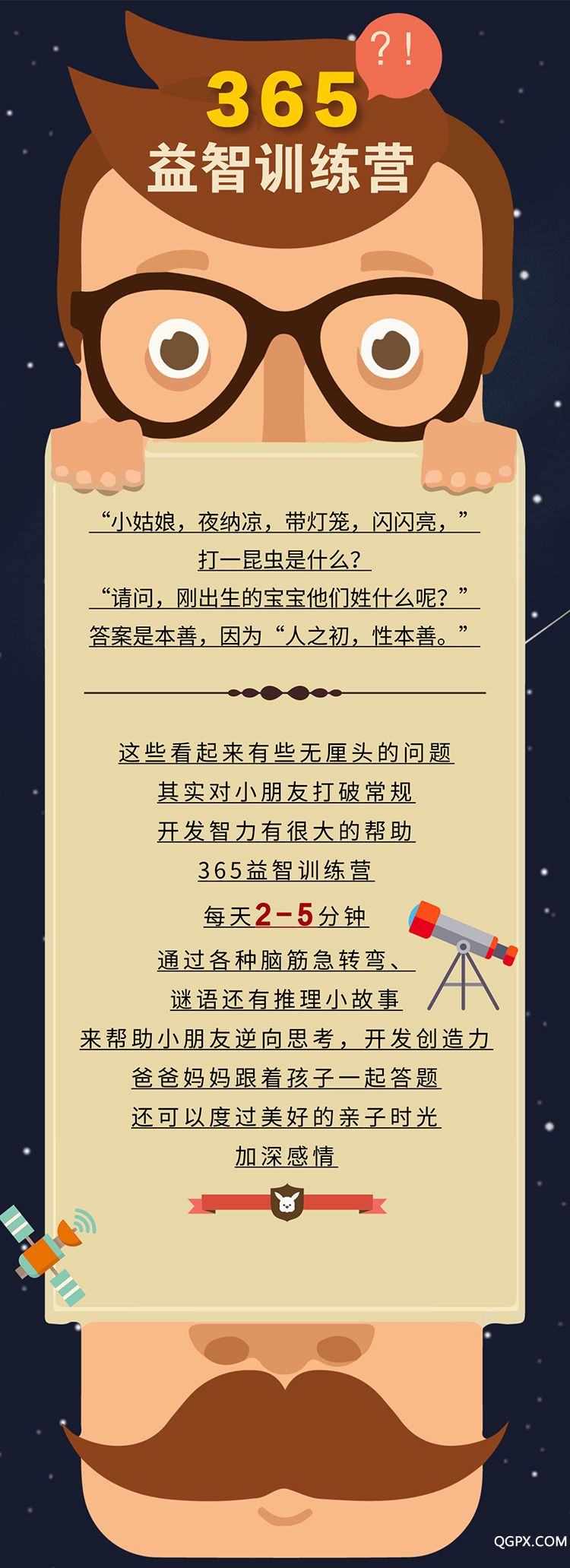 .jpg 365益智训练营详情页.jpg