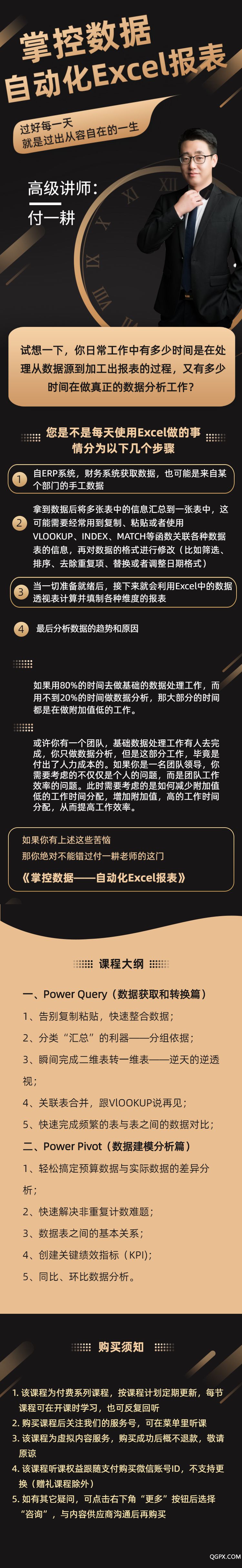 .jpeg 副本_时间管理-排版-课程详情页.jpeg