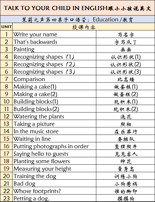 第四营普通课表.png