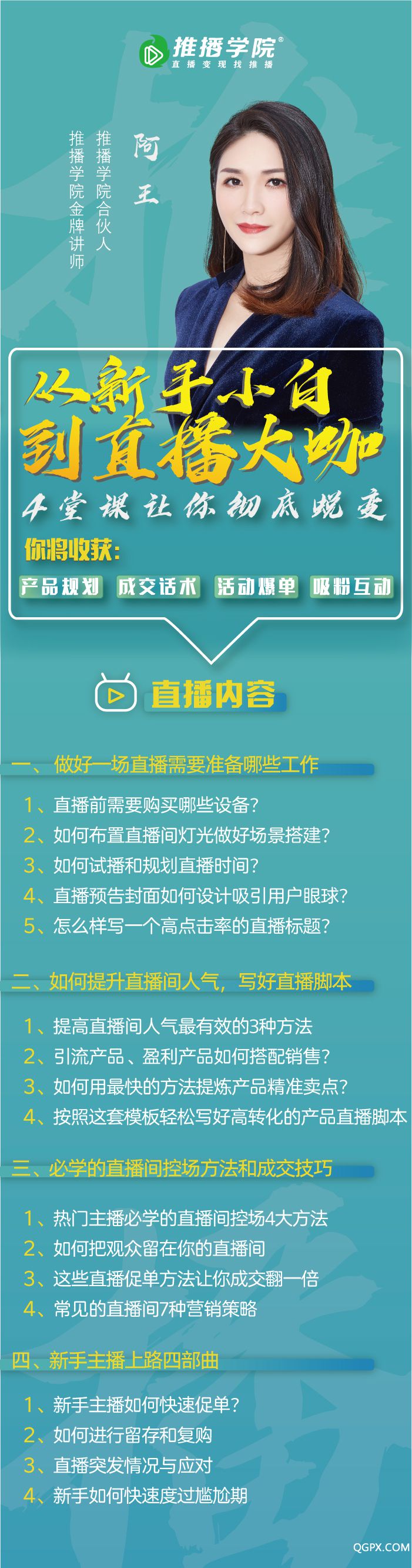 .jpg 阿王老师内容.jpg