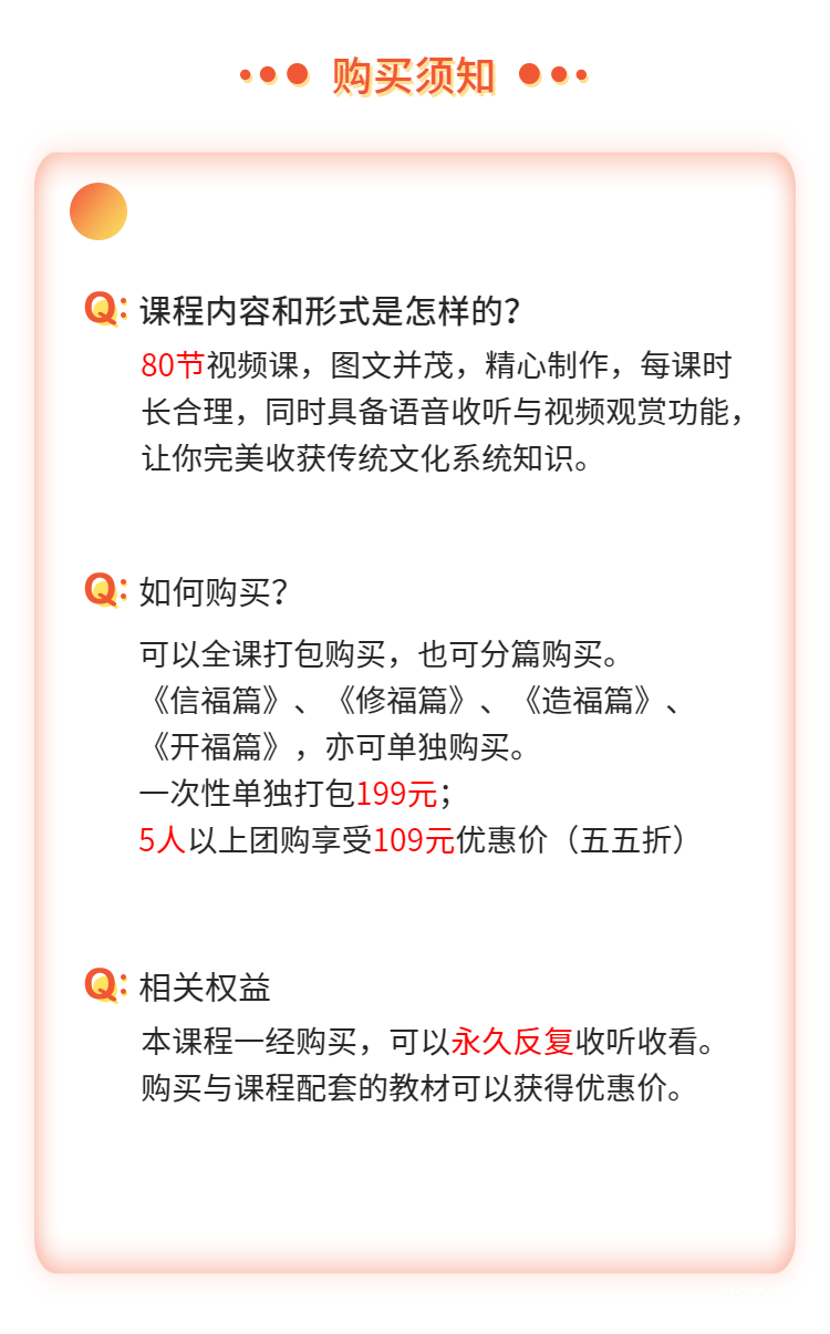 五福之门详情页-7.png