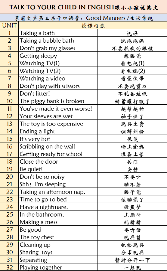 第三营普通课表.png