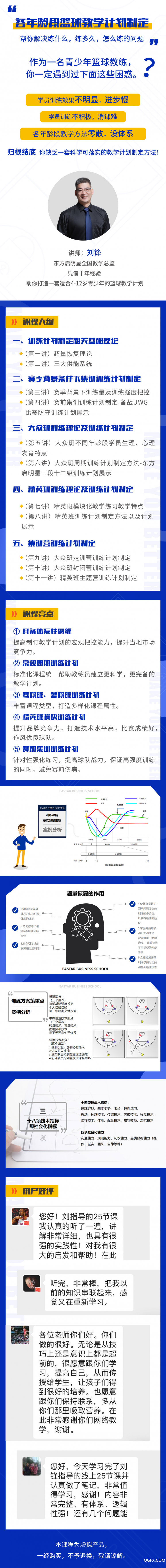 .jpeg 长图.jpeg