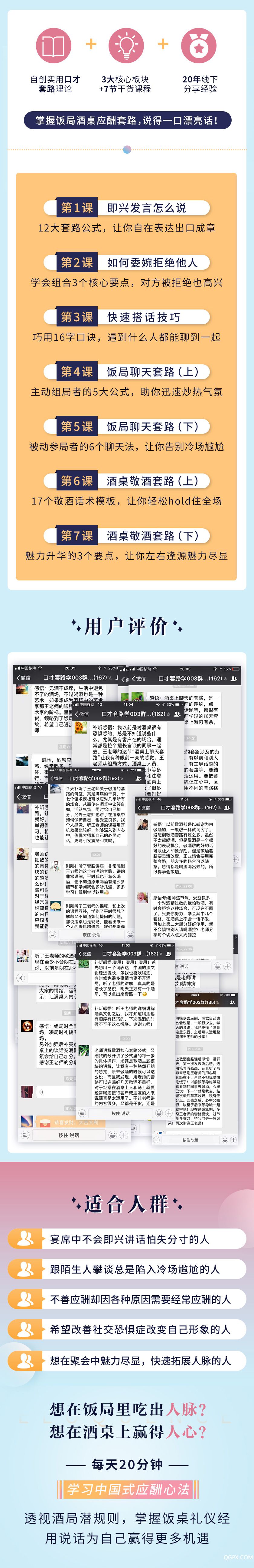 .jpg 饭局详情 副本2.JPG
