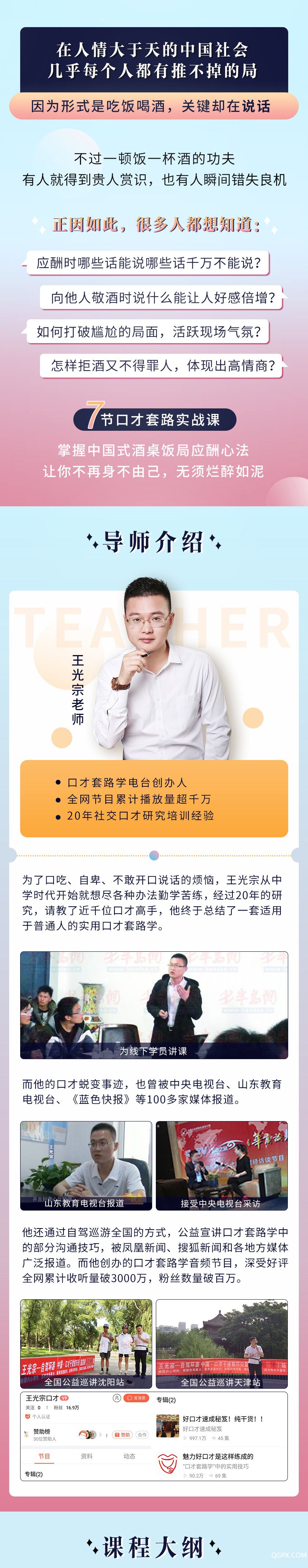 .jpg 饭局详情 副本1.JPG
