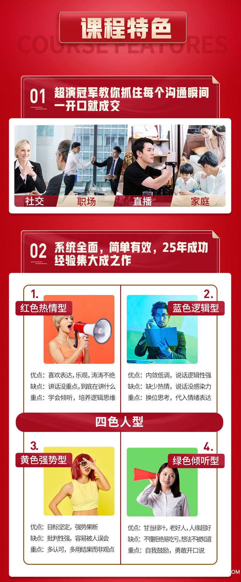 口才详情_04.jpg