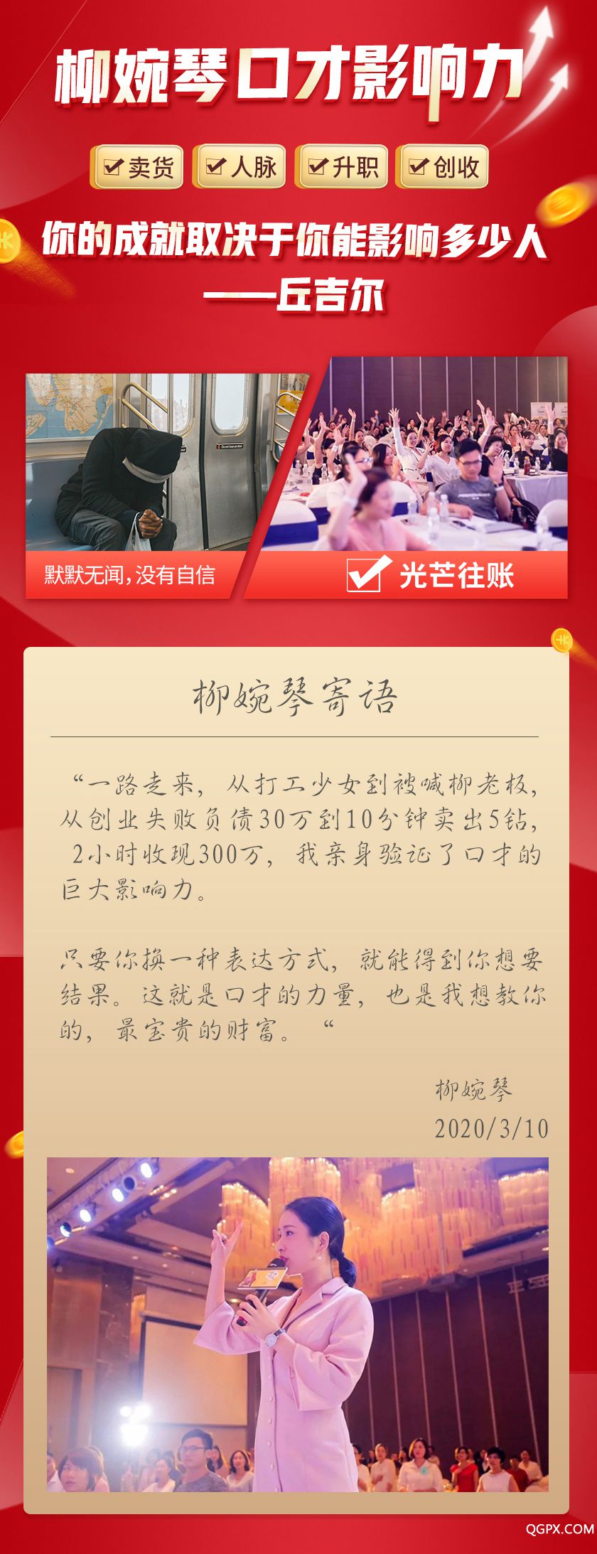 口才详情_07.jpg