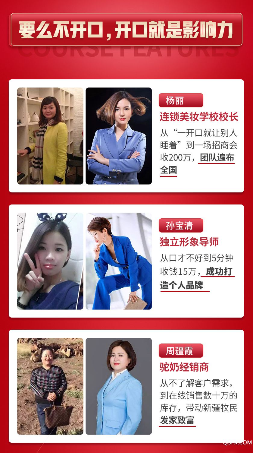口才详情_06.jpg
