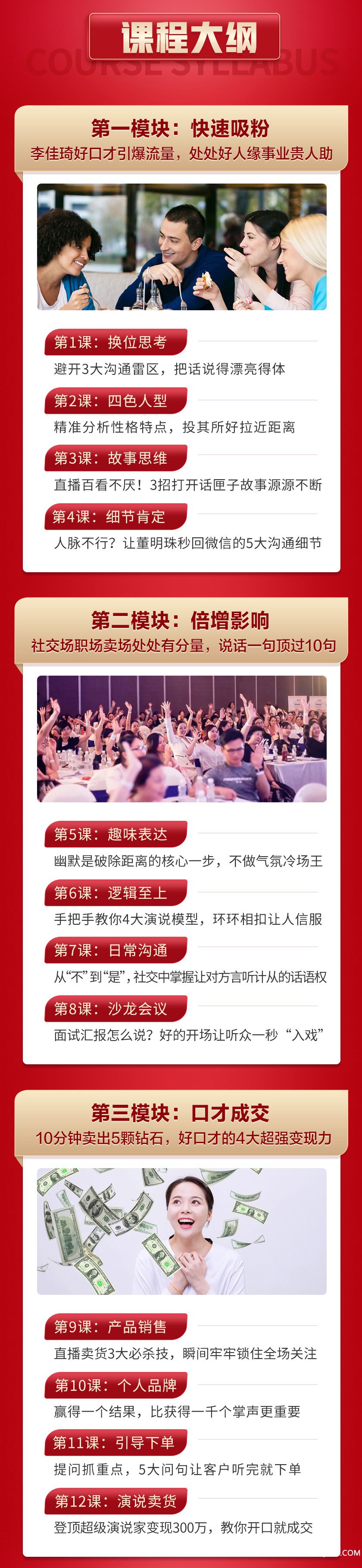 口才详情_03.jpg