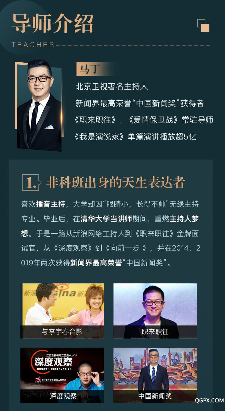 27堂表达修炼课-详情页_04.jpg 27堂表达修炼课-详情页_04.jpg