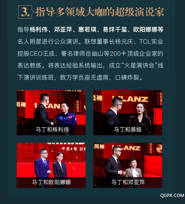27堂表达修炼课-详情页_06.jpg 27堂表达修炼课-详情页_06.jpg