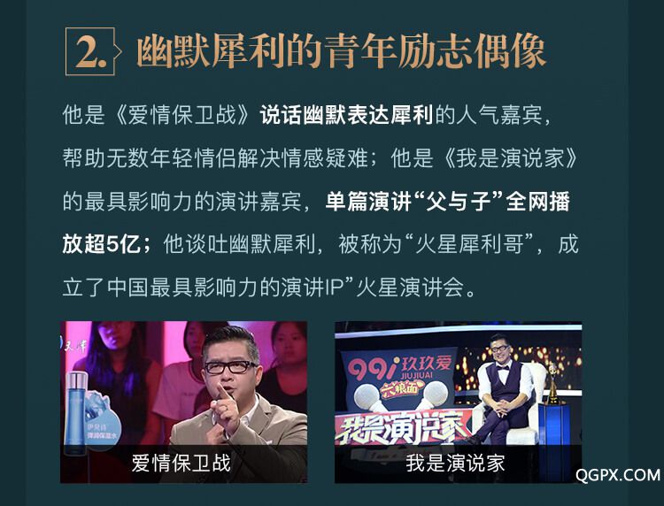 27堂表达修炼课-详情页_05.jpg 27堂表达修炼课-详情页_05.jpg