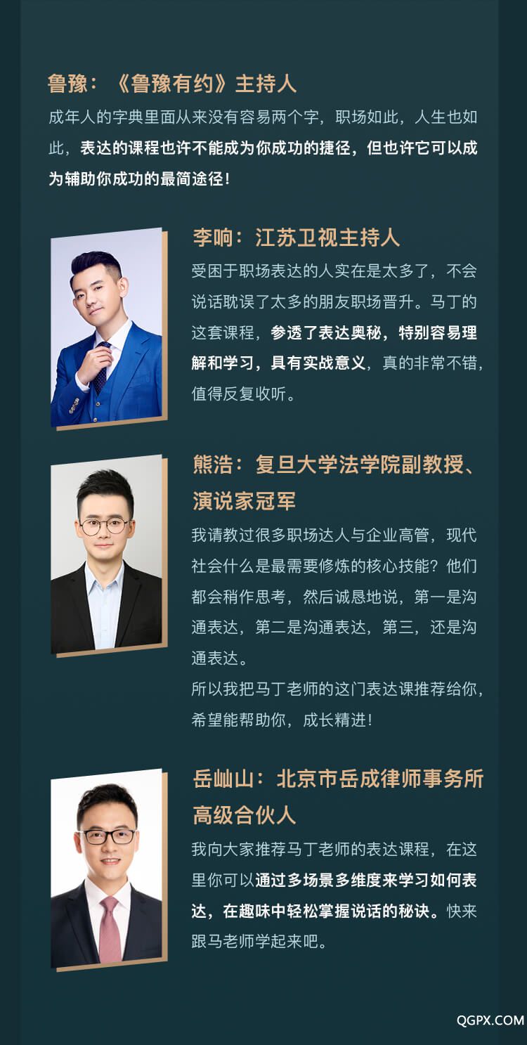 27堂表达修炼课-详情页_16.jpg 27堂表达修炼课-详情页_16.jpg