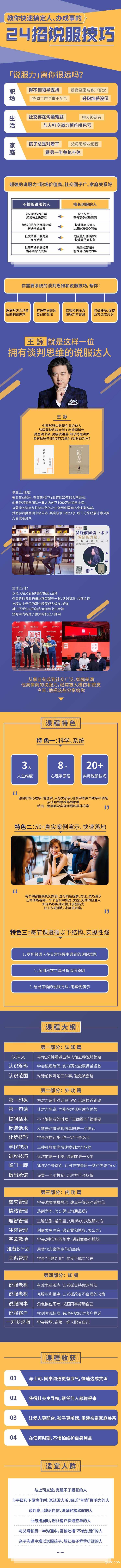 详情页无二维码版.jpeg 详情页无二维码版.jpeg