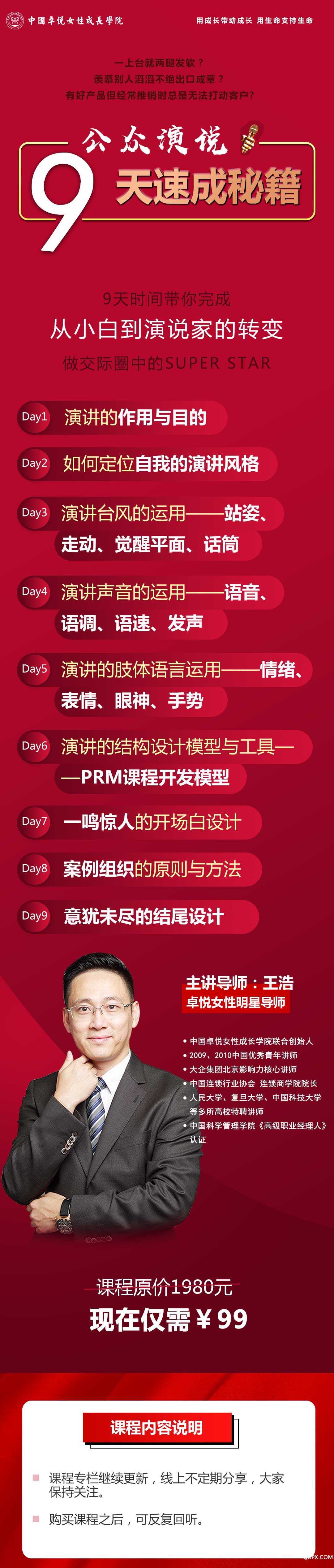 .jpg 演说.jpg