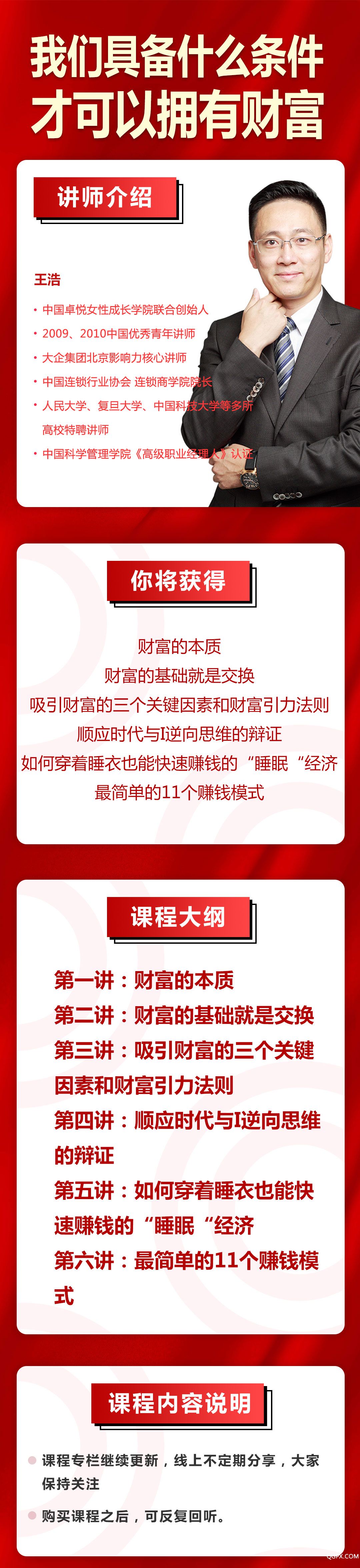 .jpg 财富.jpg