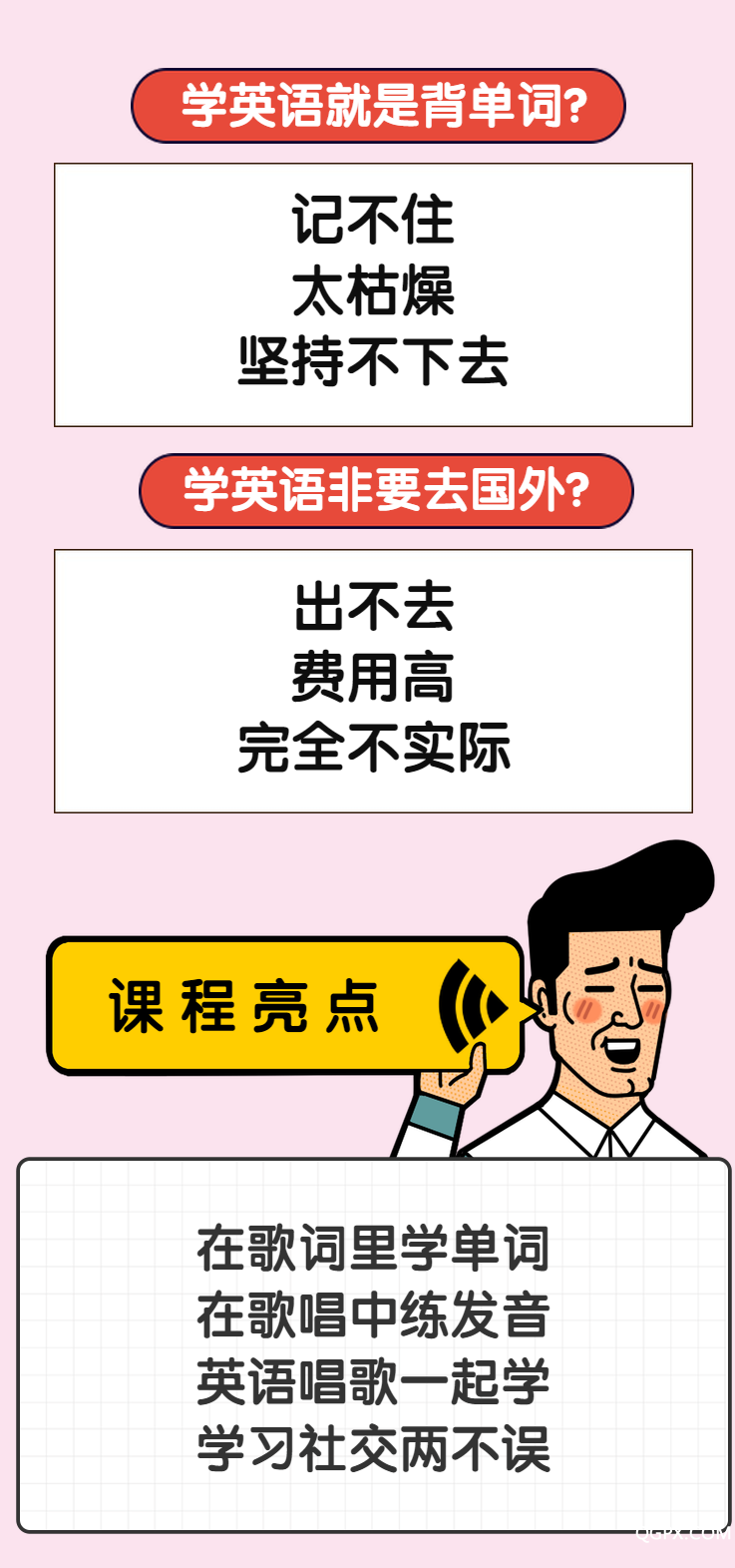 .png 涨薪升职课-插画风-程详情页-1.png