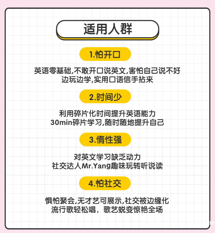 .png 涨薪升职课-插画风-程详情页-5.png