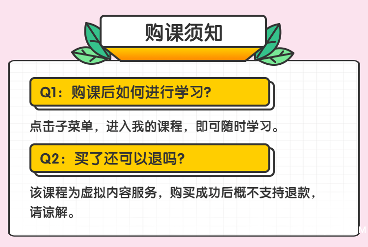 .png 涨薪升职课-插画风-程详情页-6.png
