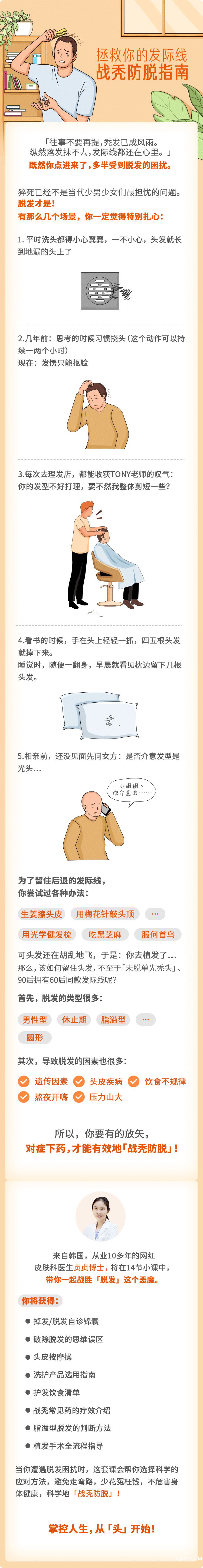 .jpg 防脱.jpg