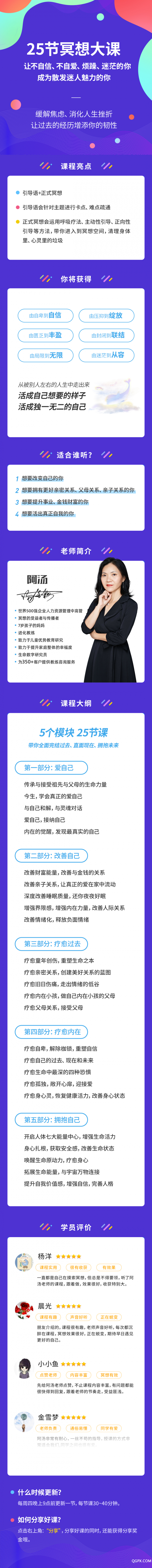 .jpg 课程详情页-分销版.jpg