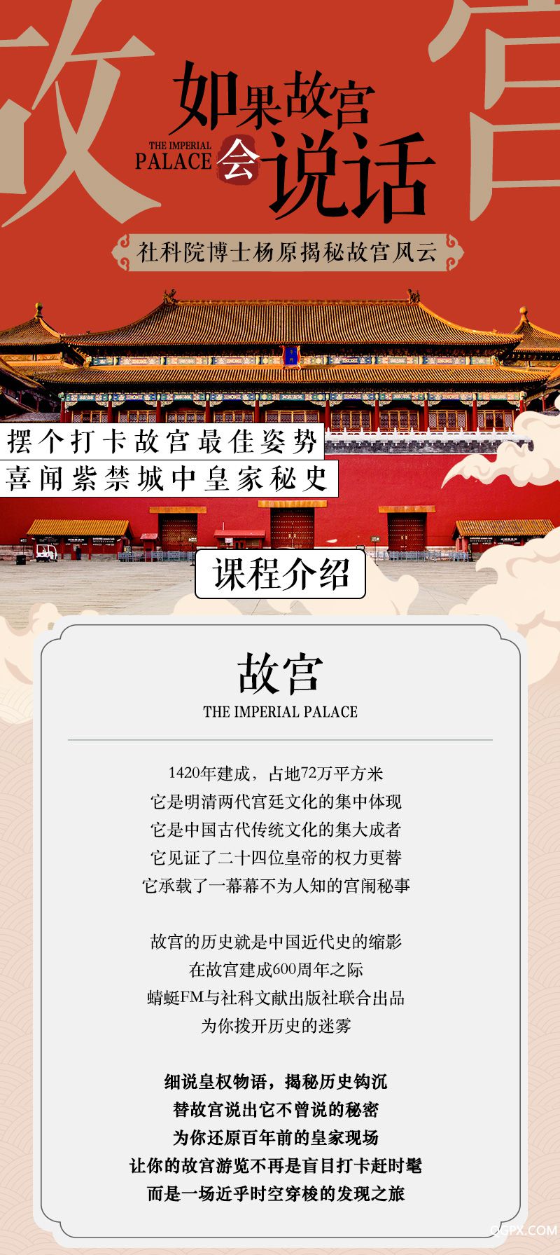 故宫落地页_01.jpg