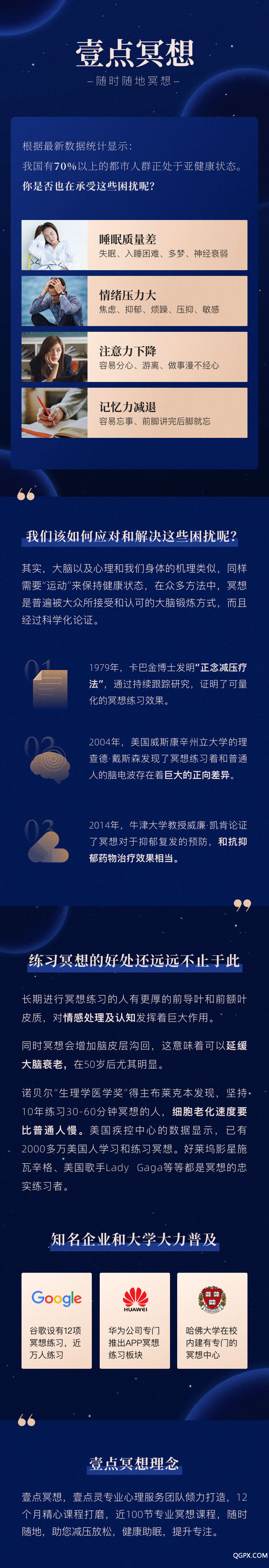 冥想会员详情页1 (1).png