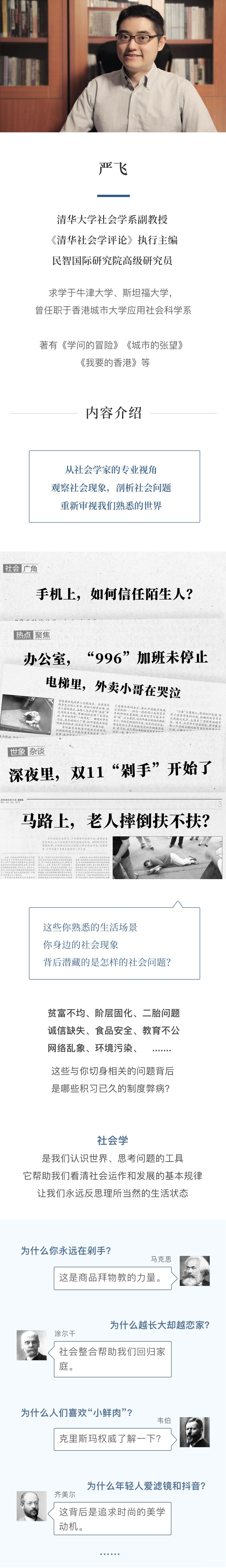.jpg 社会学详情页1.jpg