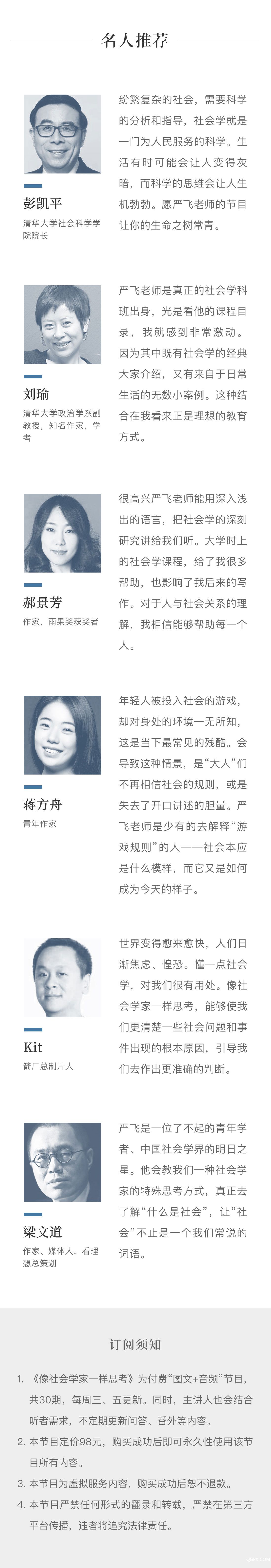 .jpg 社会学详情页3.jpg