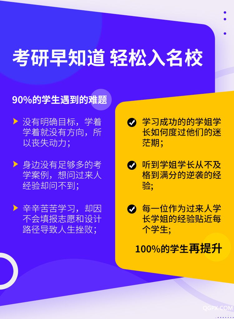 .jpg 考研早准备_01.jpg