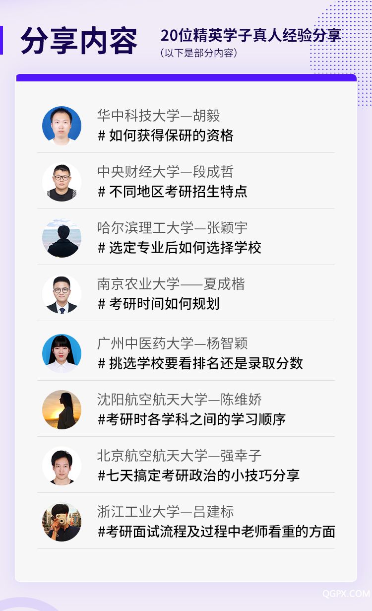 .jpg 考研早准备_02.jpg